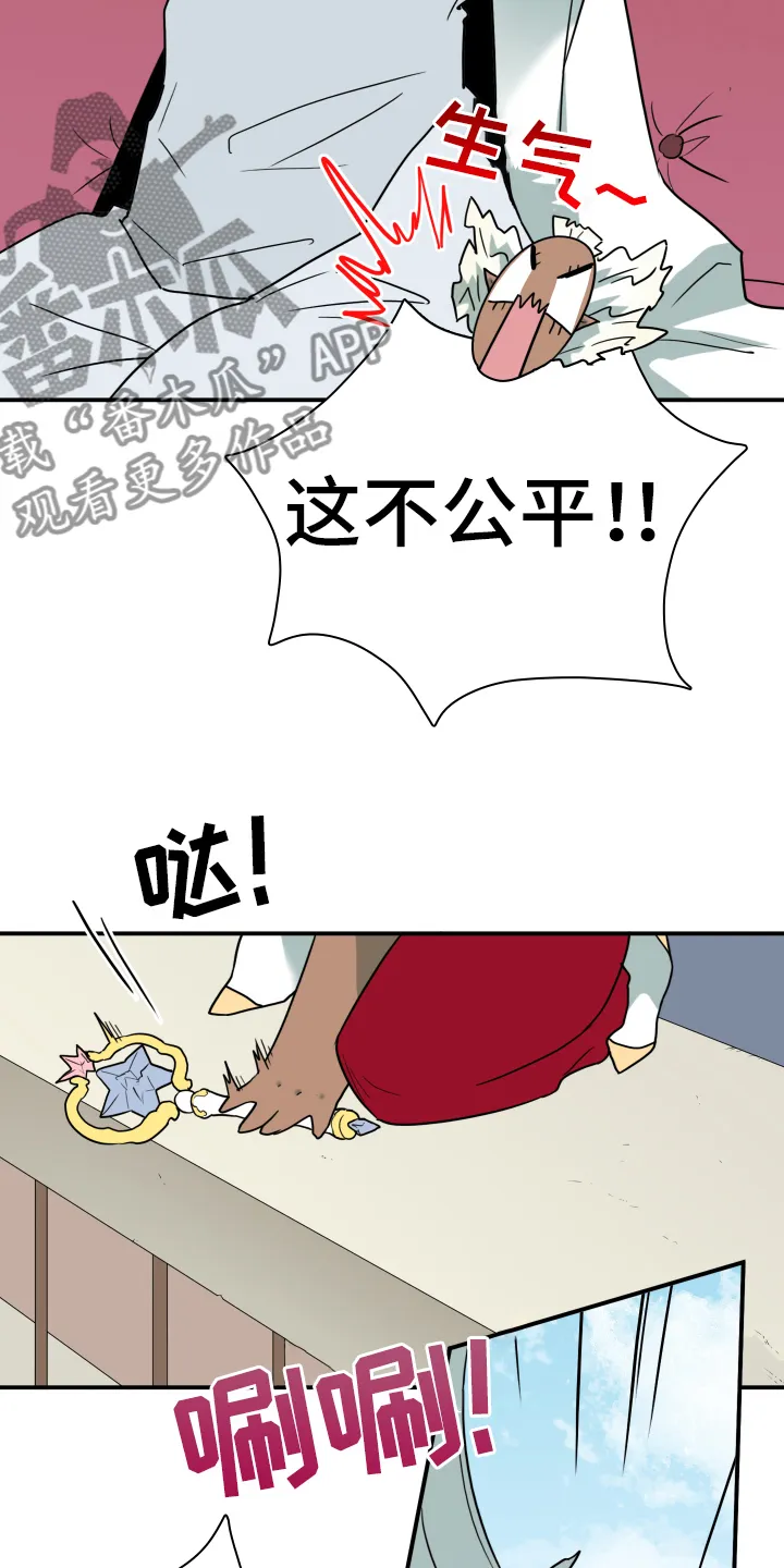 漫画撒旦的家漫画,第261章：【番外】逃学23图