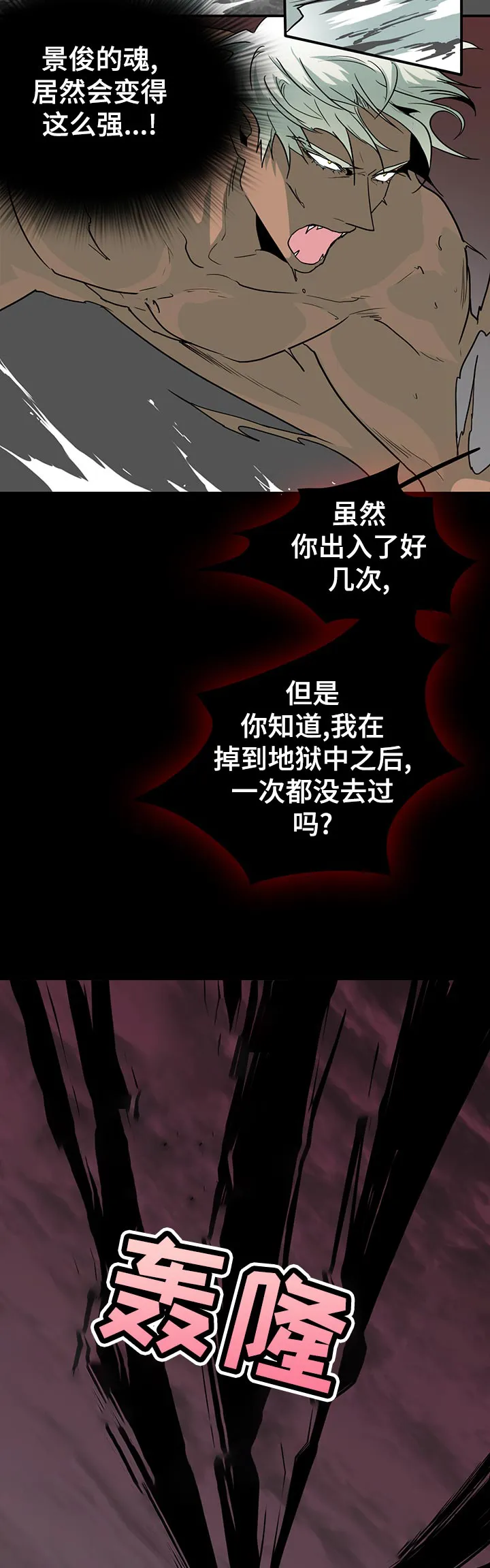 漫画撒旦的家漫画,第160章：没想到5图
