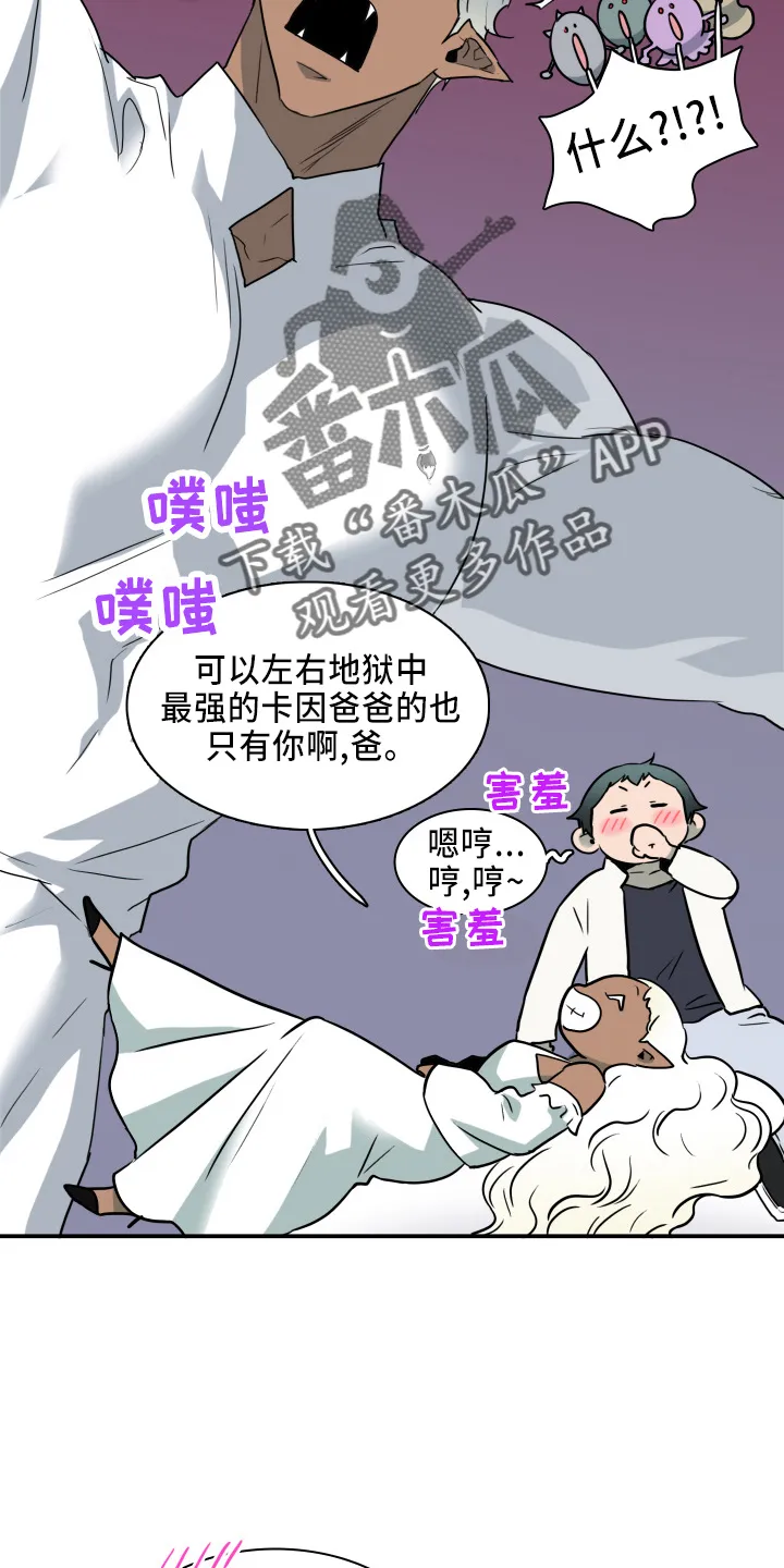 黑夜撒旦漫画漫画,第268章：【番外】门15图