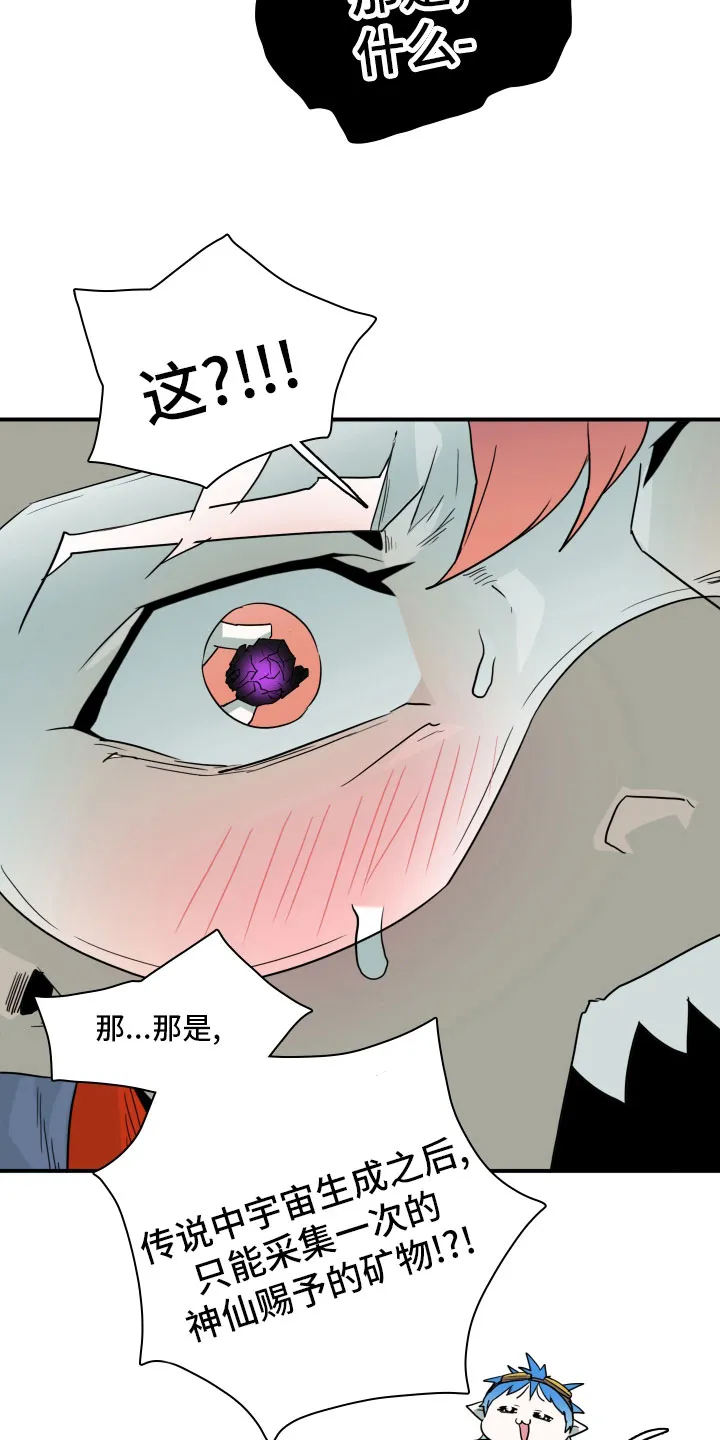 黑夜撒旦漫画漫画,第283章：【番外】太幸福2图
