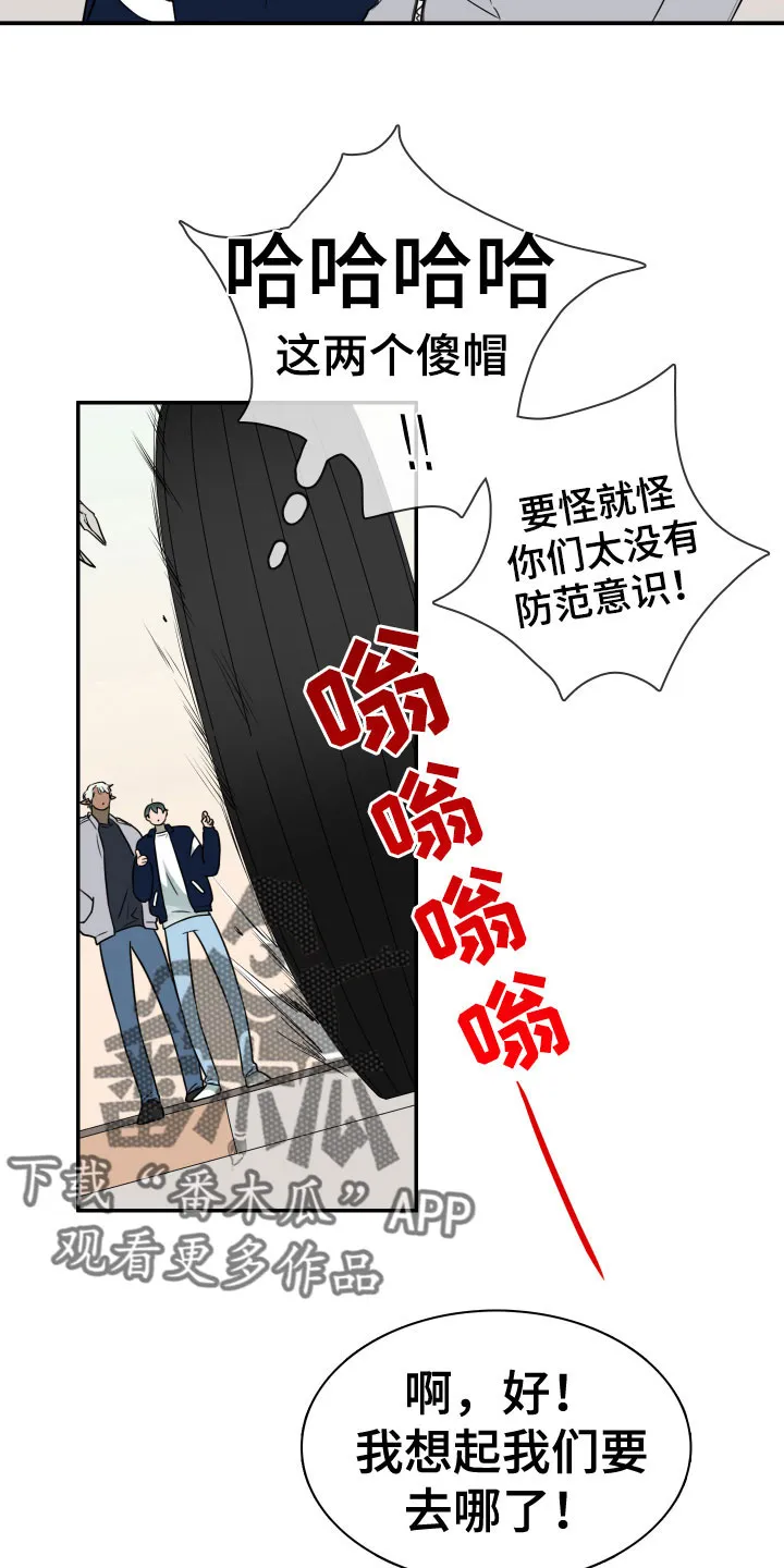 漫画撒旦的家漫画,第298章：【番外】小狗17图
