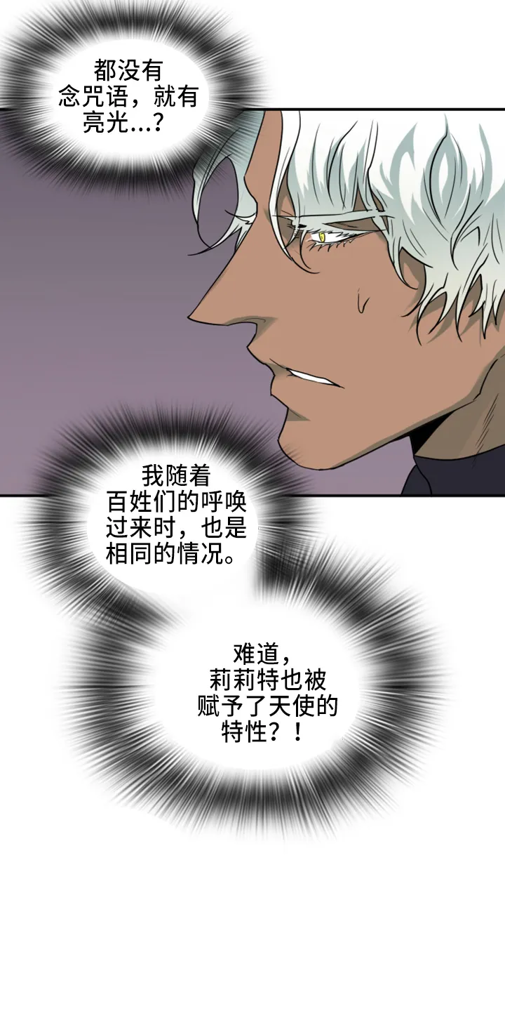 若世界处于黑夜漫画漫画,第270章：【番外】一百年20图