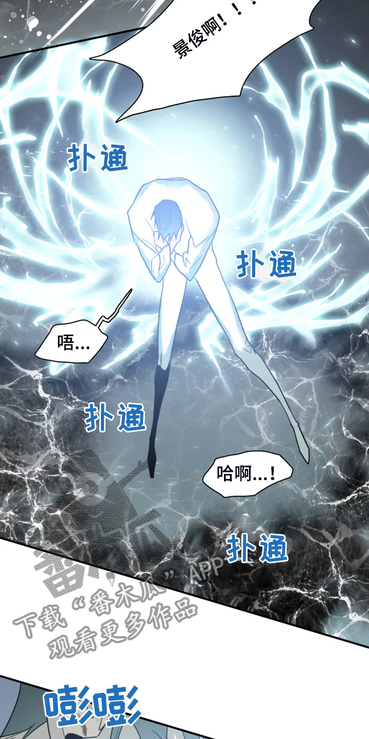 音乐天使与撒旦的漫画漫画,第245章：是真的吗21图