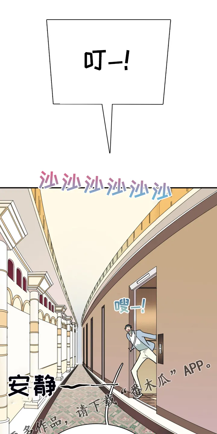 黑夜撒旦漫画漫画,第252章：【番外】期待的洞房1图