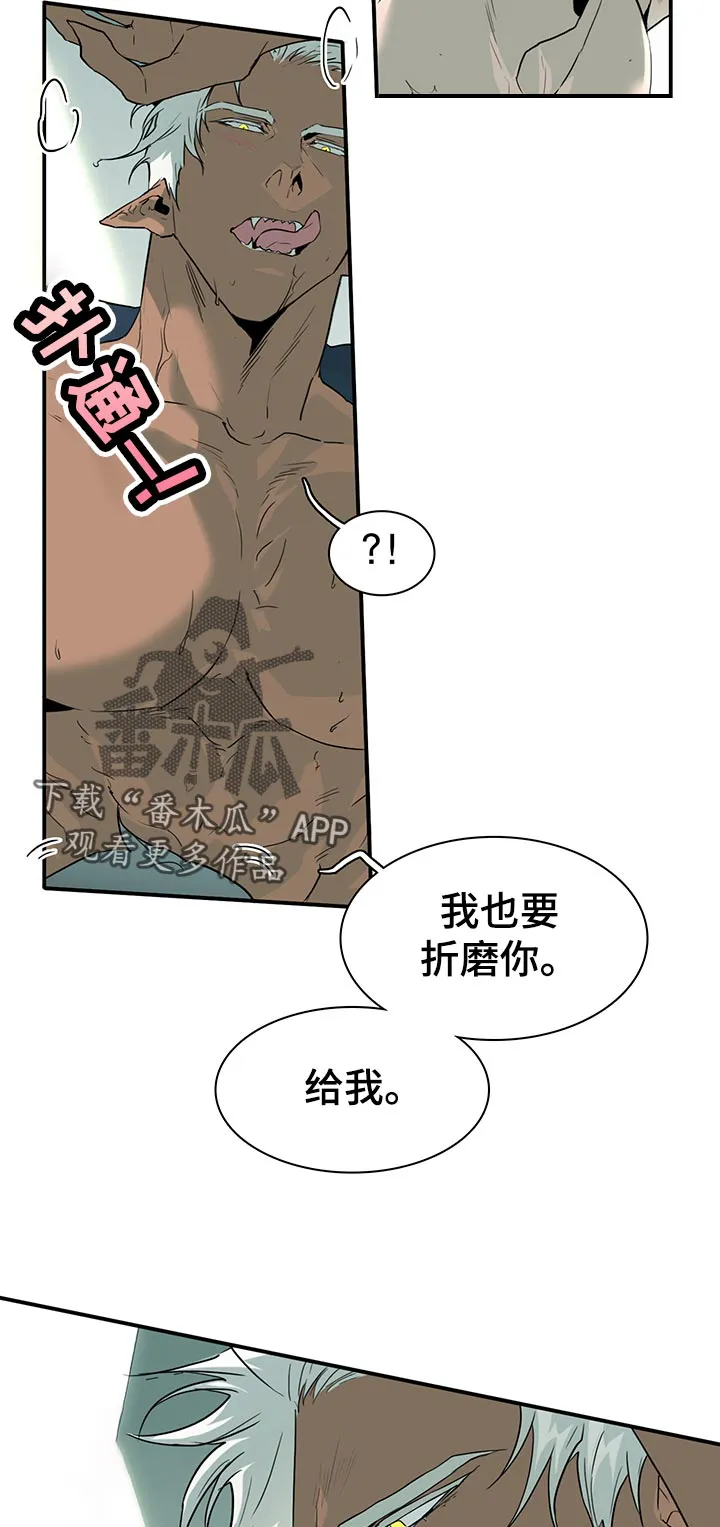 若世界处于黑夜漫画漫画,第178章：开门就被发现了8图