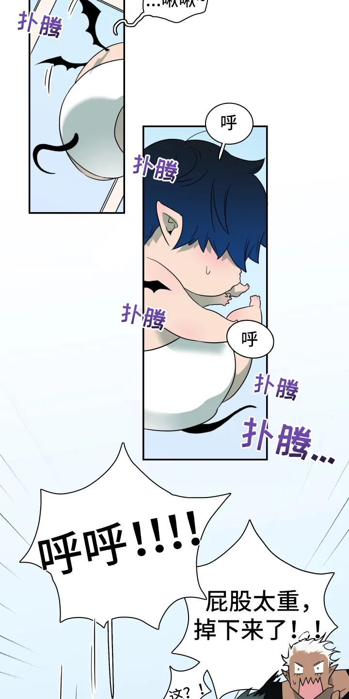 漫画撒旦的家漫画,第260章：【番外】双胞胎？16图