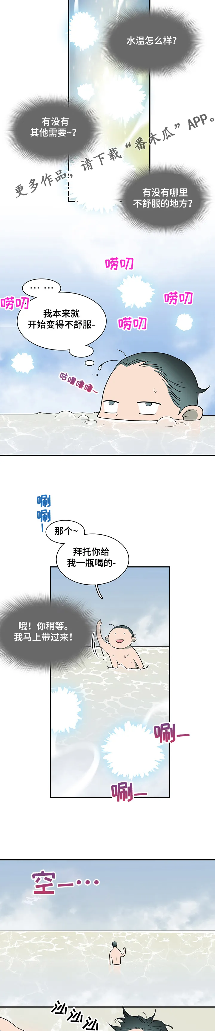黑夜撒旦漫画漫画,第217章：力量8图