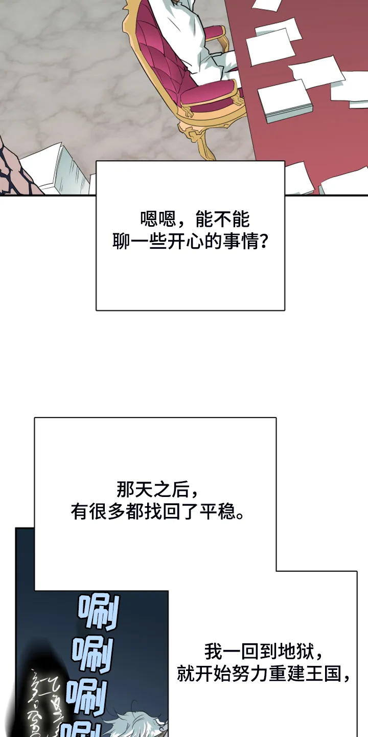 黑夜撒旦漫画漫画,第248章：神性诞生23图