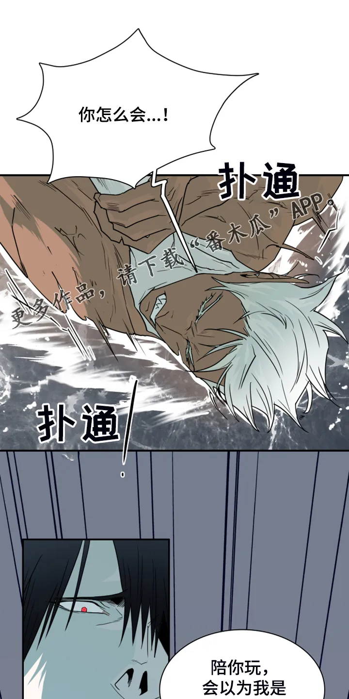撒旦的舞会漫画漫画,第244章：虚化的无1图