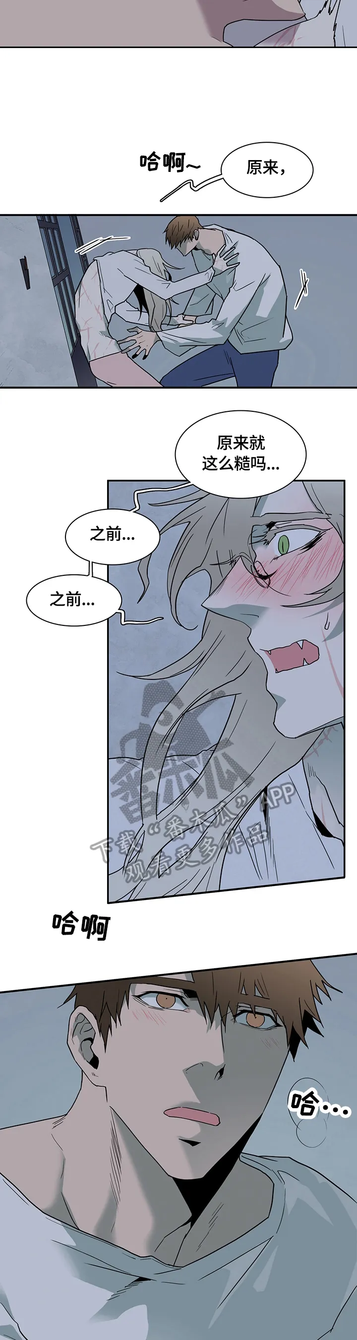 音乐天使与撒旦的漫画漫画,第147章：猜测3图