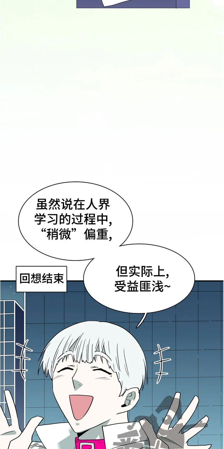 黑夜撒旦漫画漫画,第278章：【番外】一大步18图