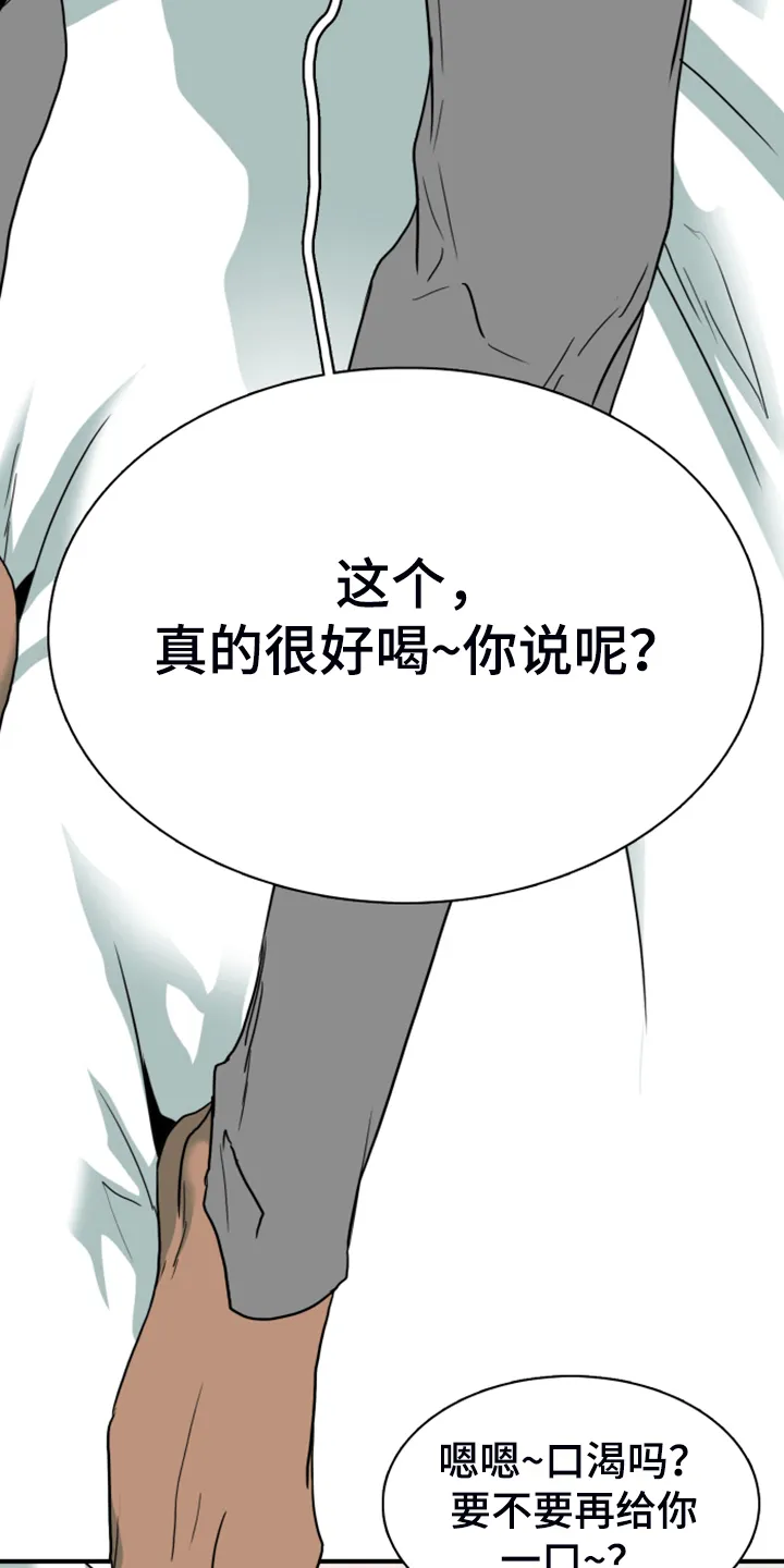 若世界处于黑夜漫画漫画,第253章：【番外】红酒好棒6图