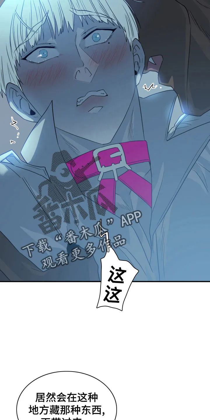 漫画撒旦的家漫画,第280章：【番外】遥控器19图