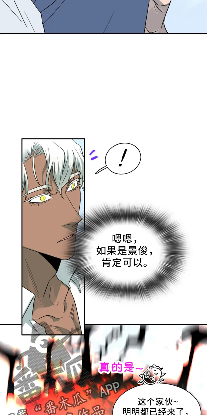 黑夜撒旦漫画漫画,第274章： 【番外】回来了33图