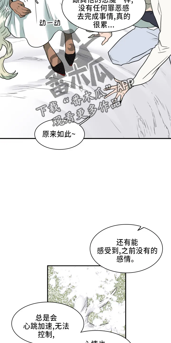 黑夜撒旦漫画漫画,第268章：【番外】门8图
