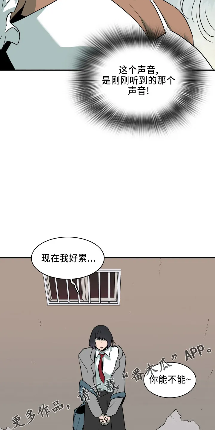 音乐天使与撒旦的漫画漫画,第269章：【番外】带我走6图