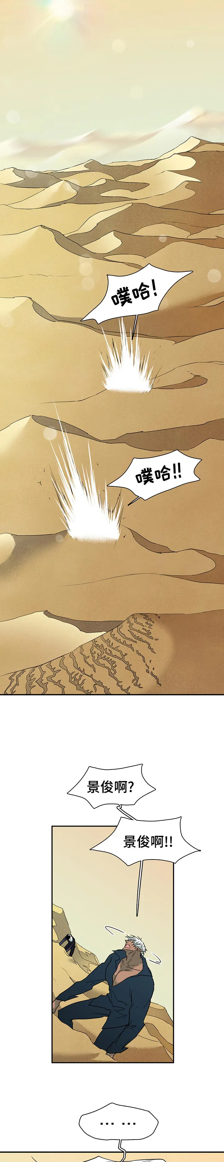 若世界处于黑夜漫画漫画,第195章：感受11图