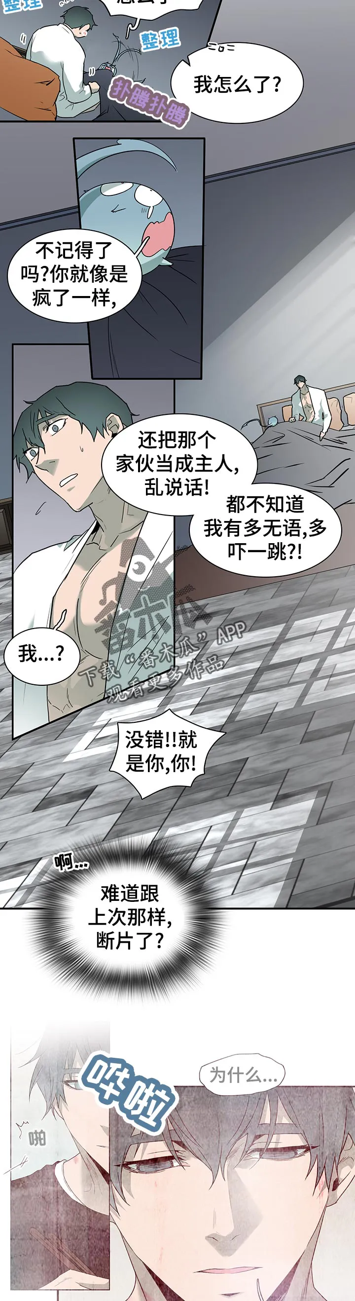 黑夜撒旦漫画漫画,第174章：本性12图