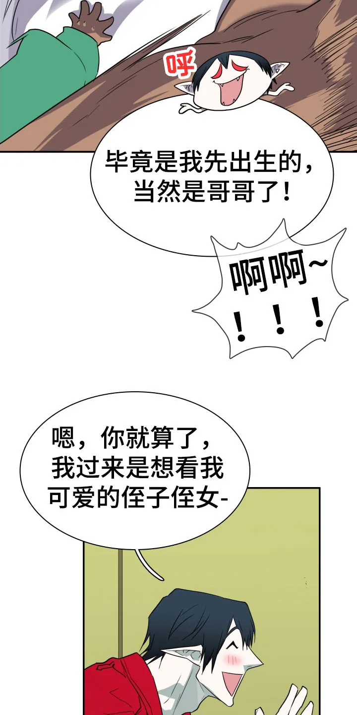漫画撒旦的家漫画,第293章：【番外】过来玩咯13图