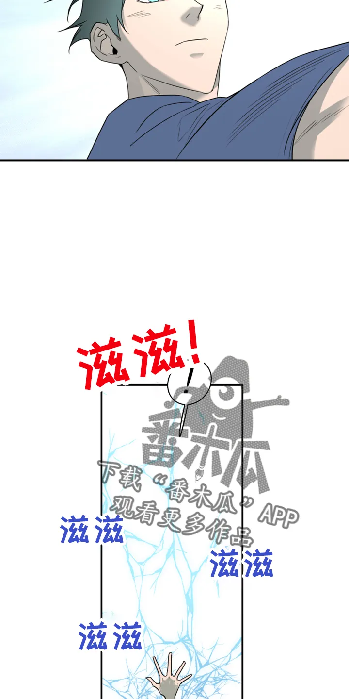 漫画撒旦的家漫画,第275章： 【番外】拥抱4图