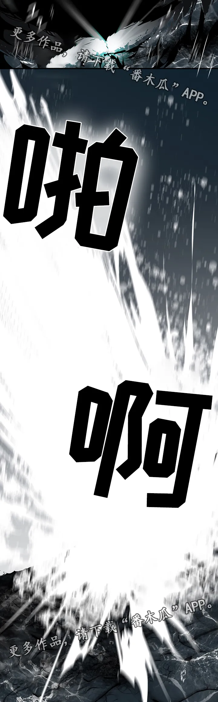 漫画撒旦的家漫画,第77章：”睁眼”20图