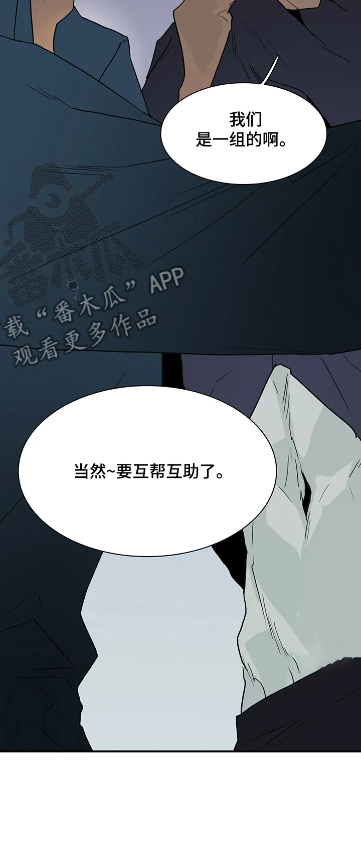 恶魔撒旦漫画漫画,第221章：说的没错11图