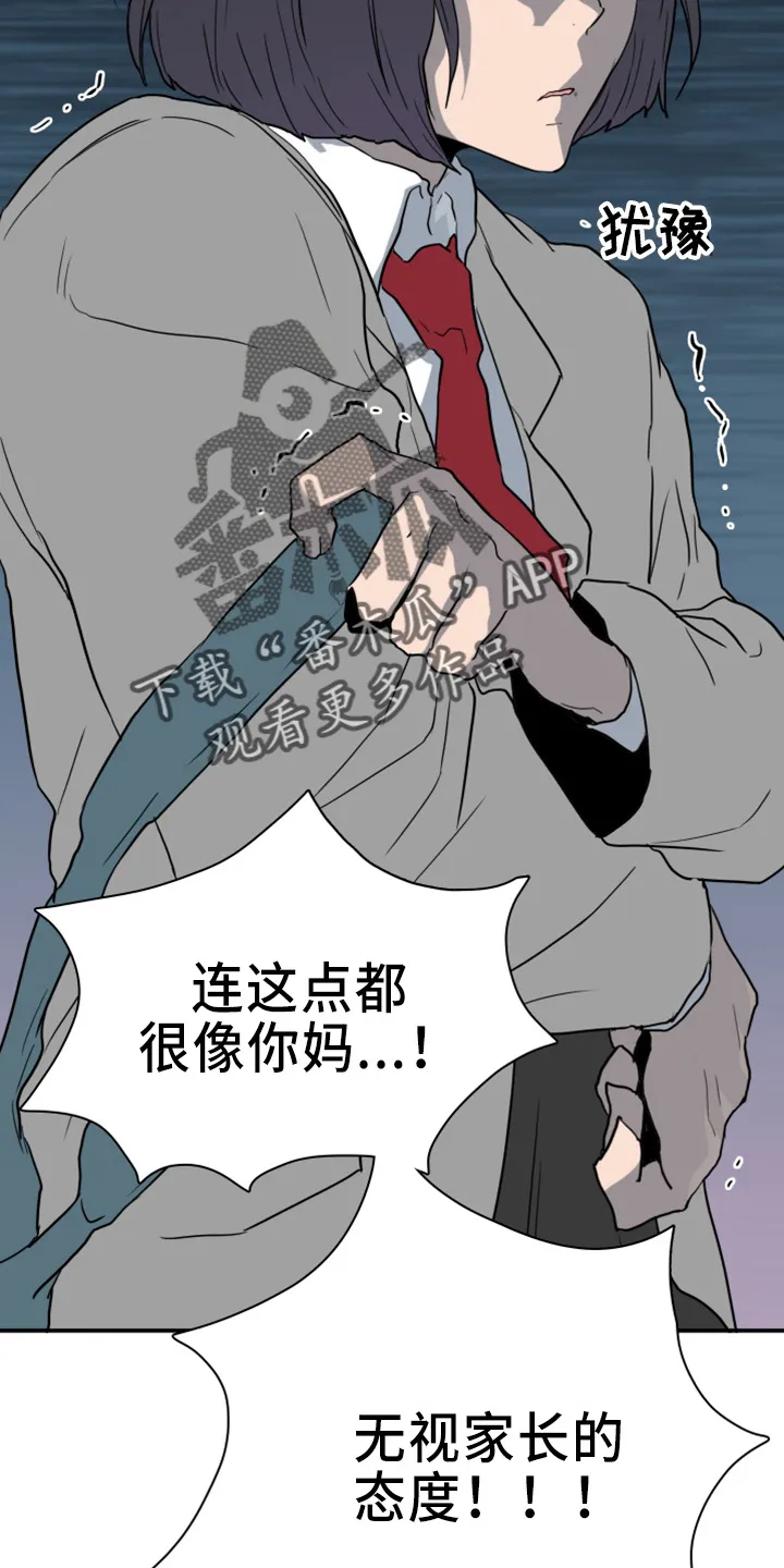 黑夜撒旦漫画漫画,第271章：【番外】惩戒6图