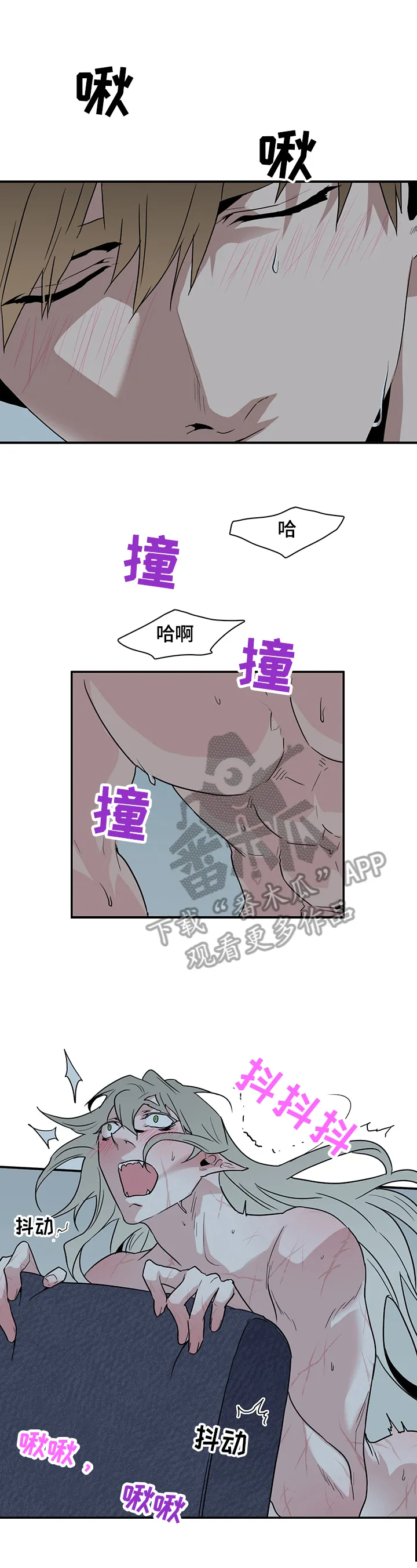音乐天使与撒旦的漫画漫画,第149章：不知程度1图