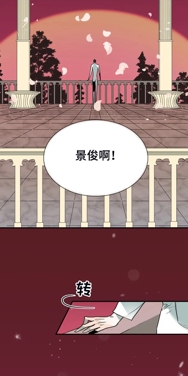漫画撒旦的家漫画,第250章：【番外】改变的地狱3图