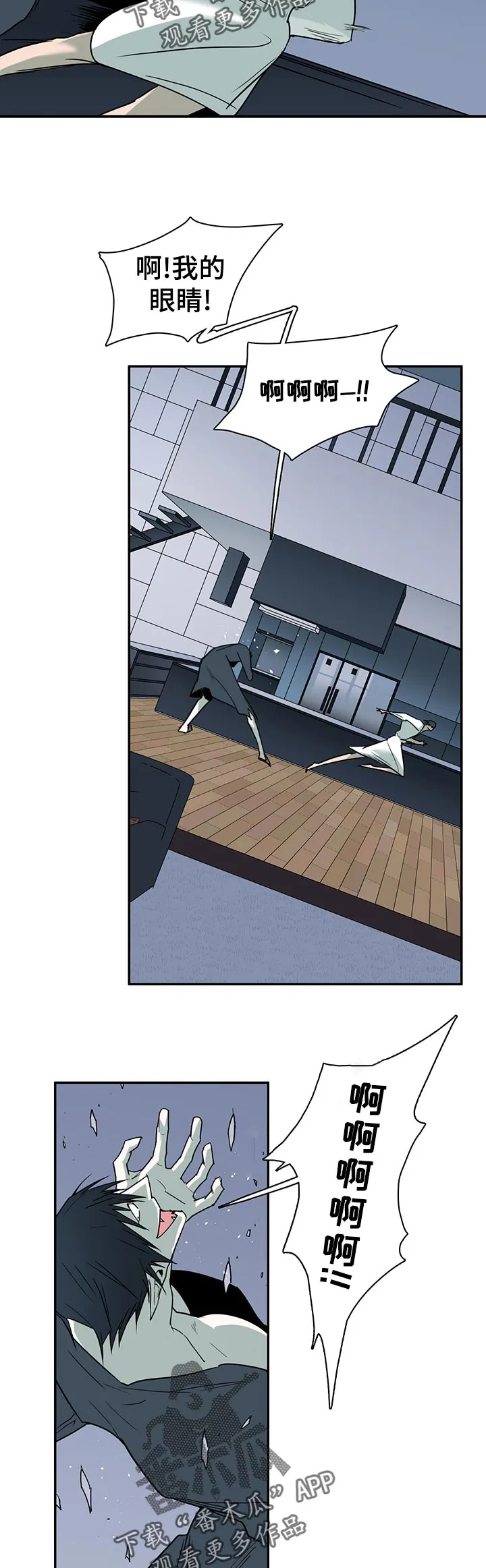 漫画撒旦的家漫画,第166章：他在哪7图