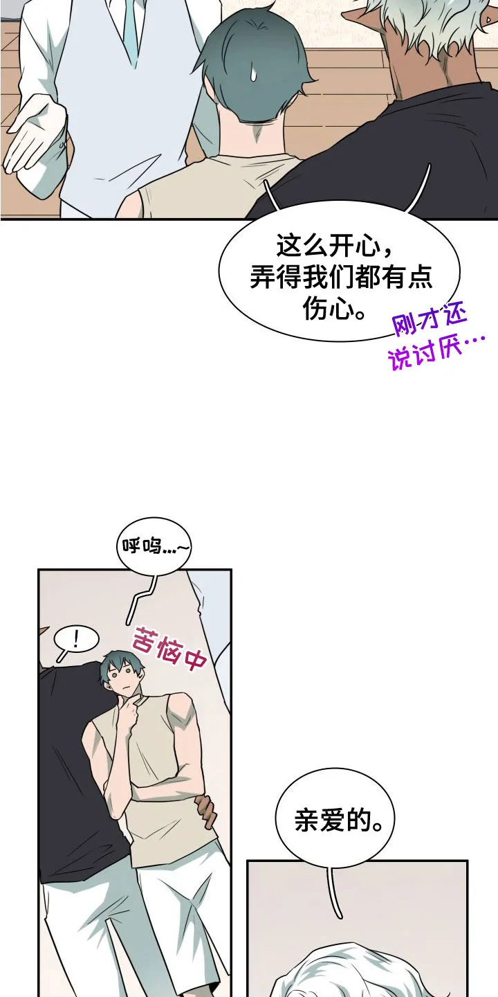 漫画撒旦的家漫画,第295章：【番外】可爱情侣7图