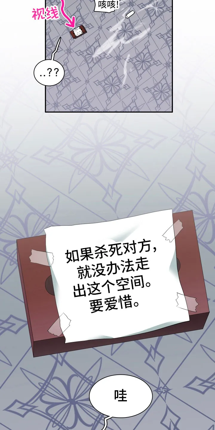 黑夜撒旦漫画漫画,第284章：【番外】投票结果27图