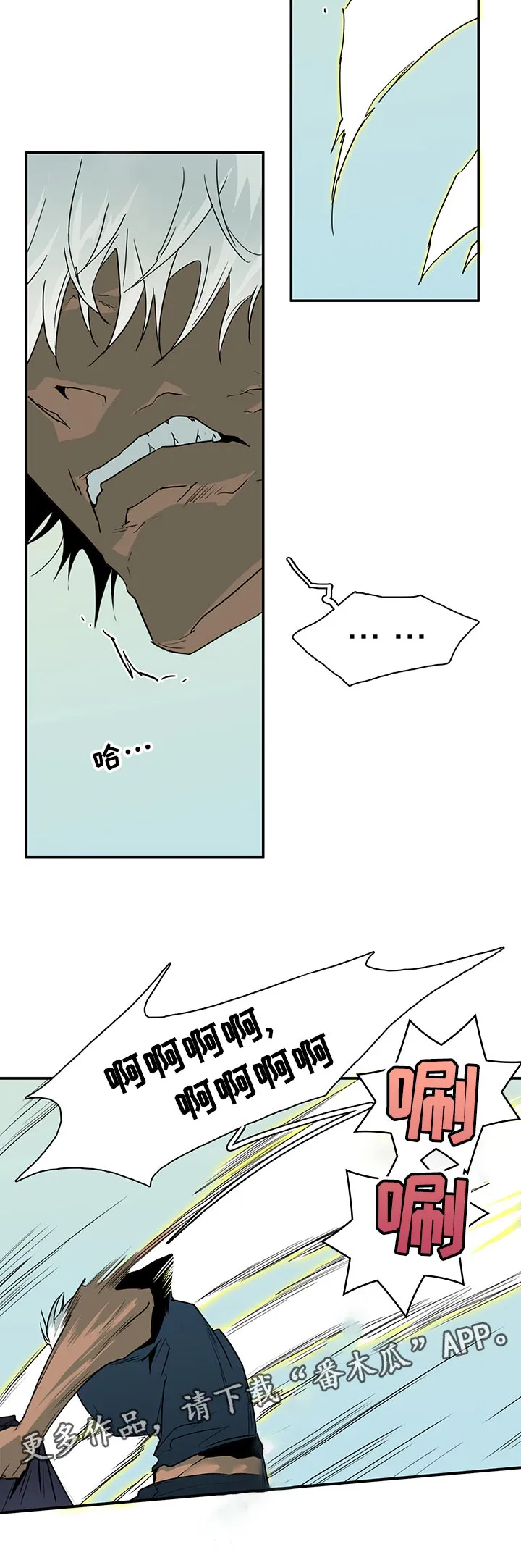 黑夜撒旦漫画漫画,第196章：内讧6图