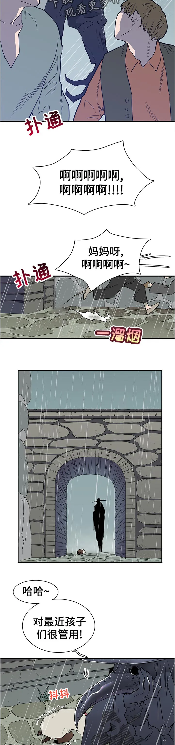 黑夜撒旦漫画漫画,第200章：在外面5图