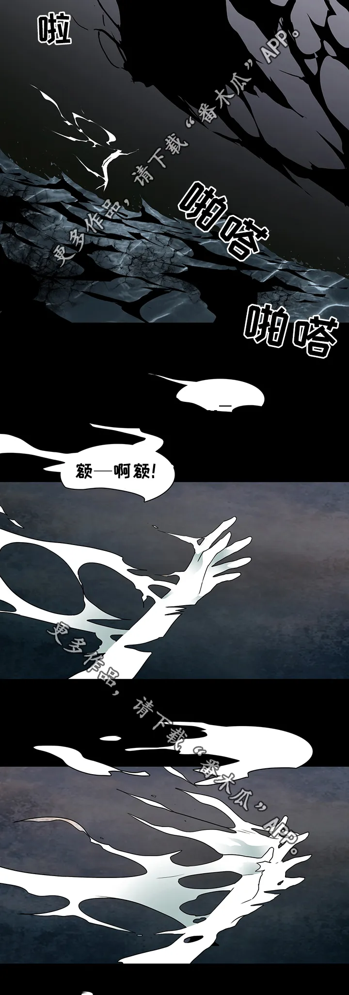漫画撒旦的家漫画,第77章：”睁眼”16图