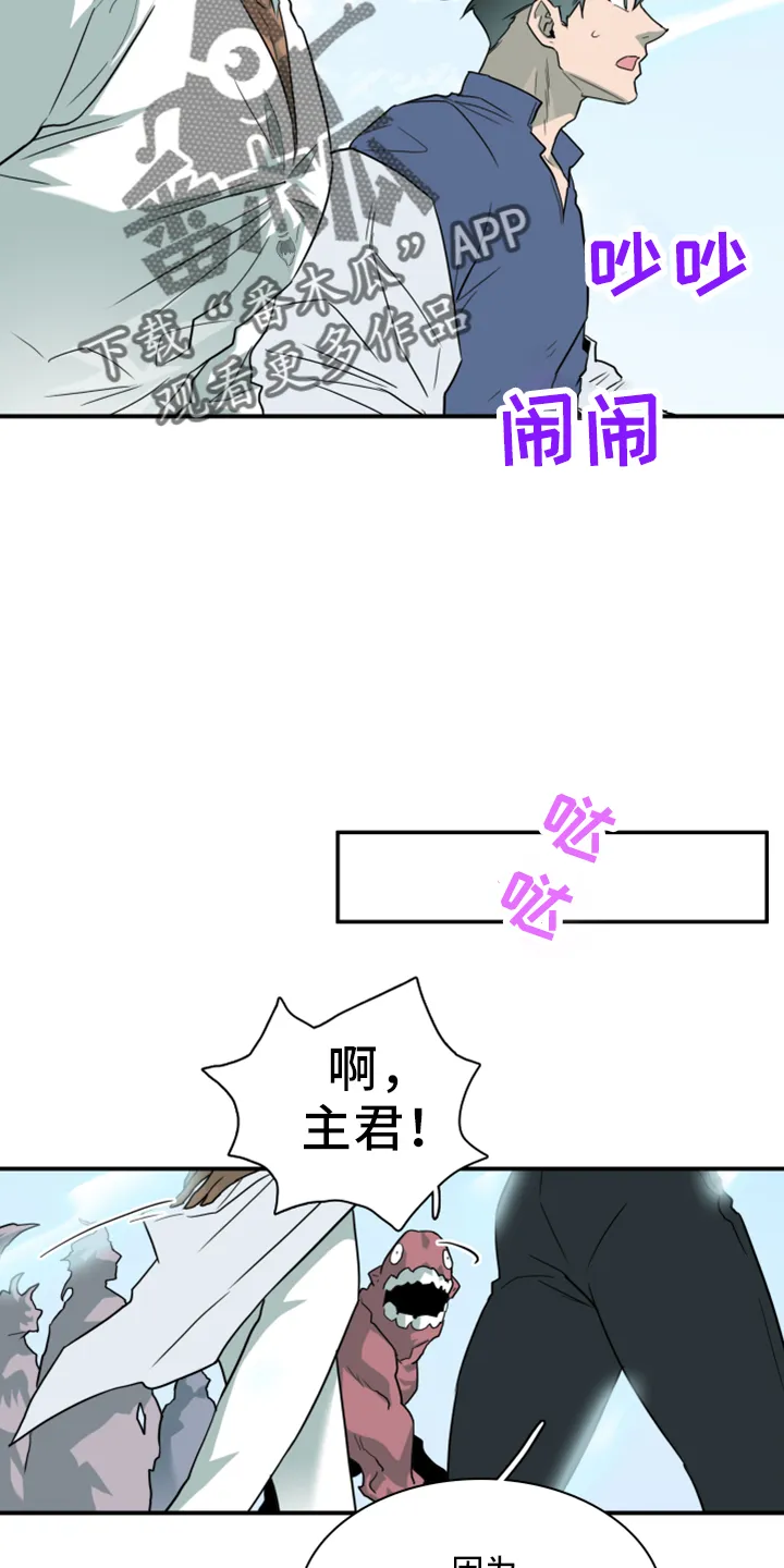 黑夜撒旦漫画漫画,第274章： 【番外】回来了29图
