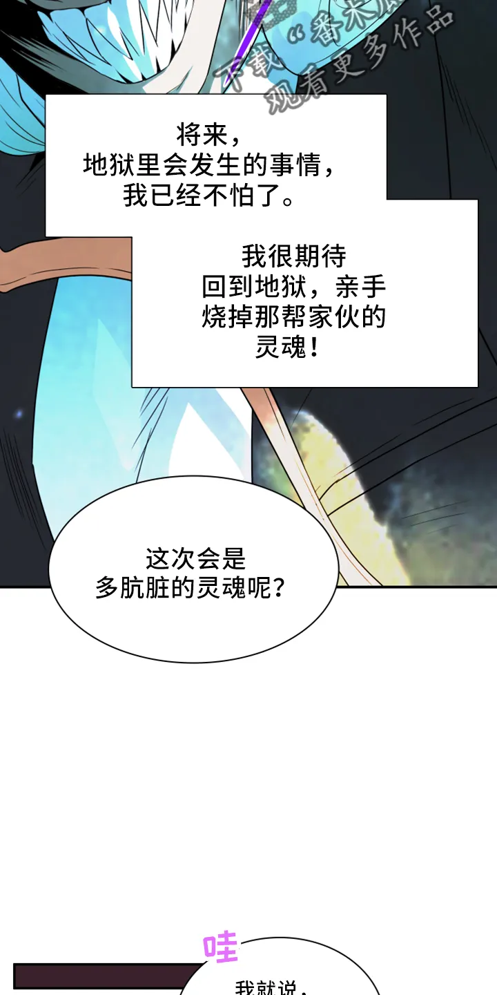 黑夜撒旦漫画漫画,第274章： 【番外】回来了11图