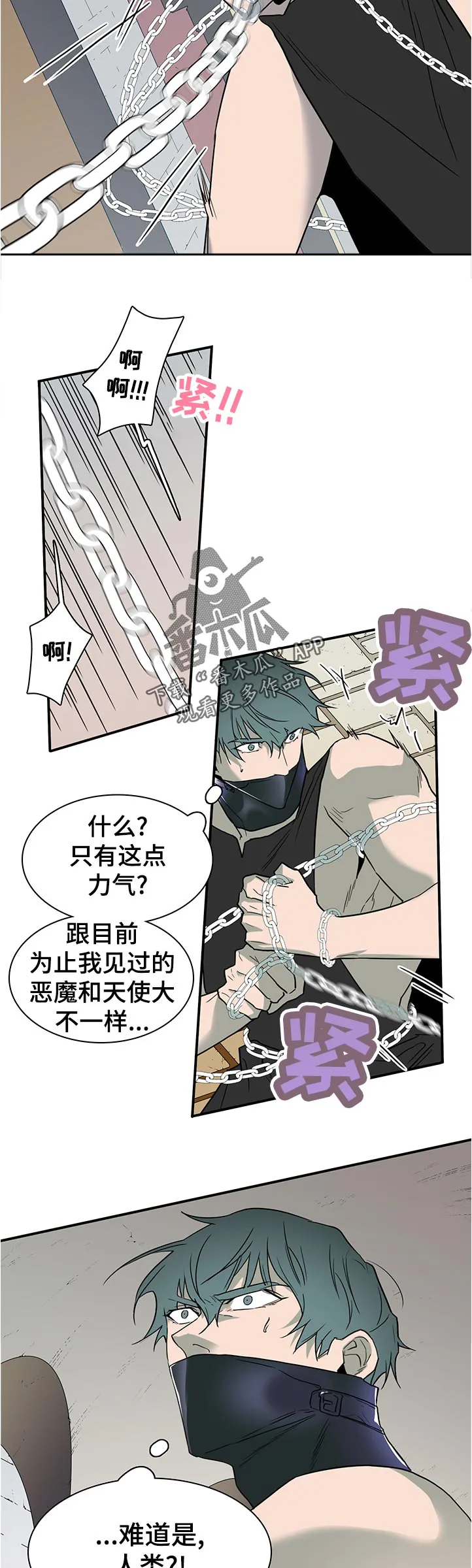 撒旦的舞会漫画漫画,第203章：要做什么2图