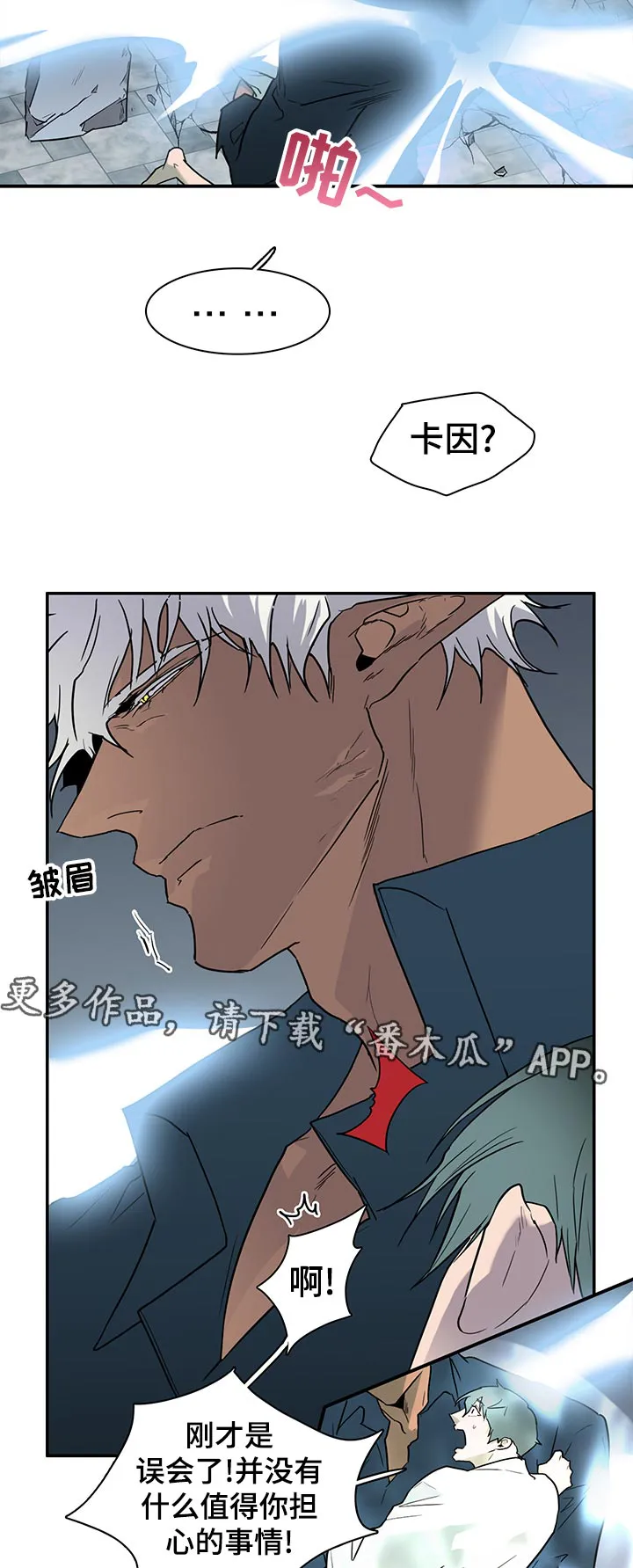 漫画撒旦的家漫画,第176章：万一7图