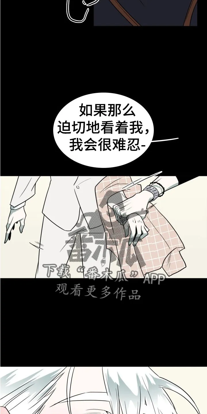 黑夜撒旦漫画漫画,第297章：【番外】躲不掉9图