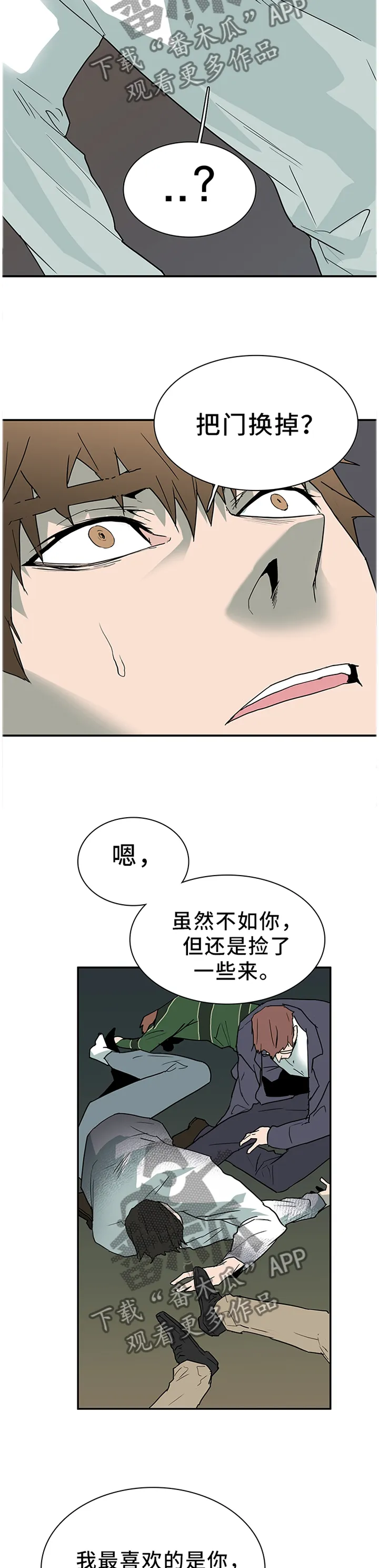 若世界处于黑夜漫画漫画,第134章：把”门”换掉8图