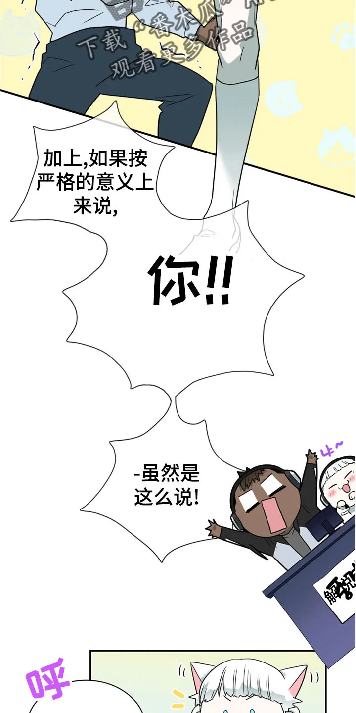 黑夜撒旦漫画漫画,第278章：【番外】一大步15图