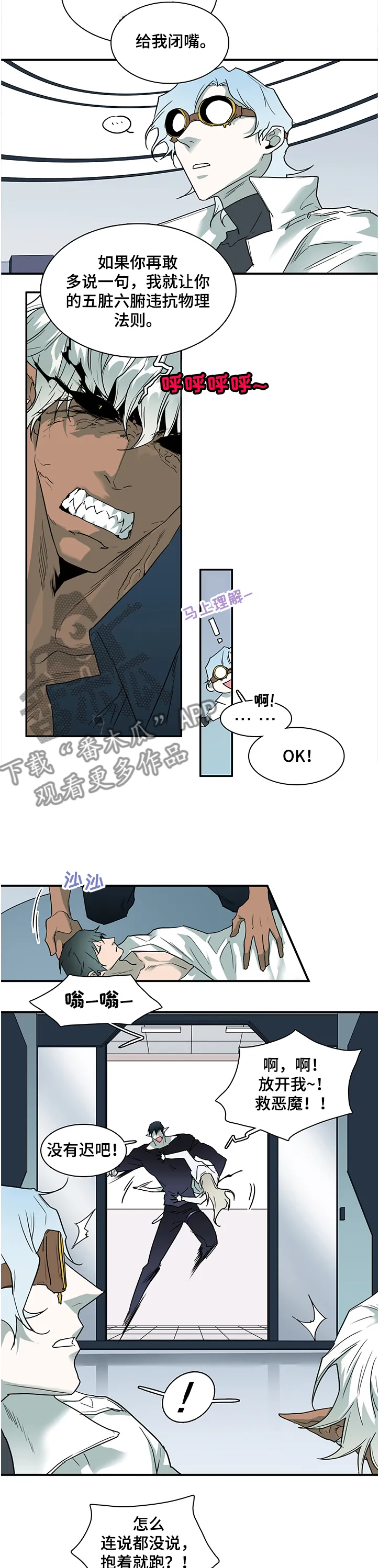 黑夜撒旦漫画漫画,第228章：小时候的我5图