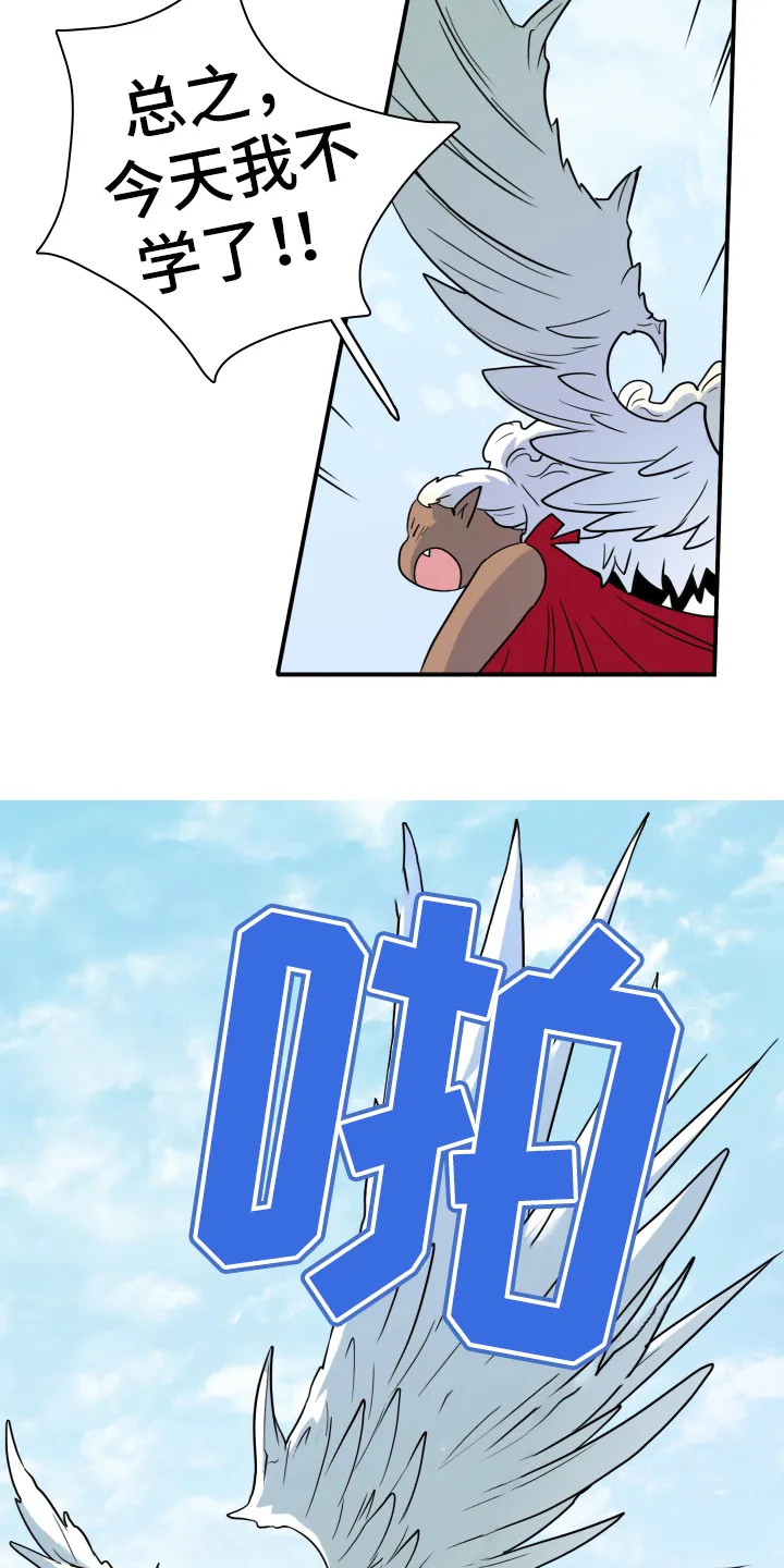漫画撒旦的家漫画,第261章：【番外】逃学24图