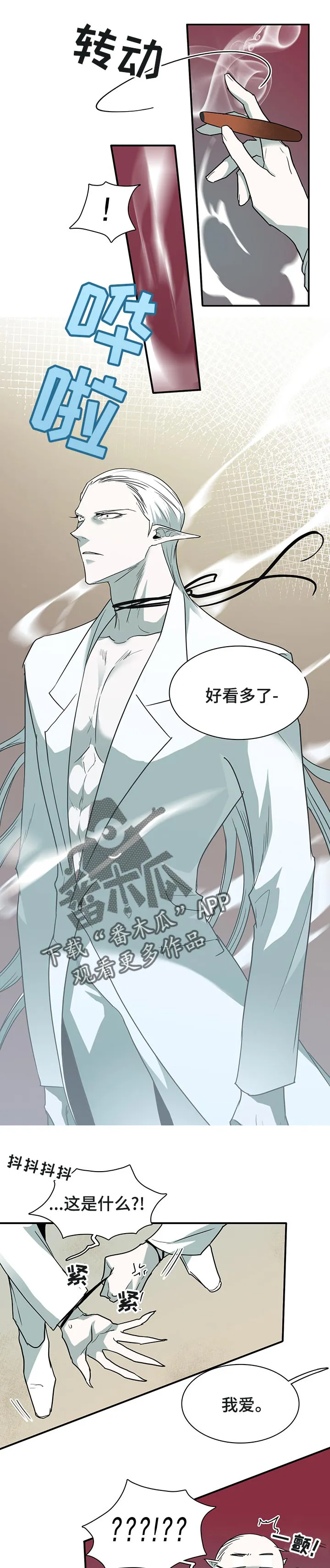 音乐天使与撒旦的漫画漫画,第154章：决一死战7图