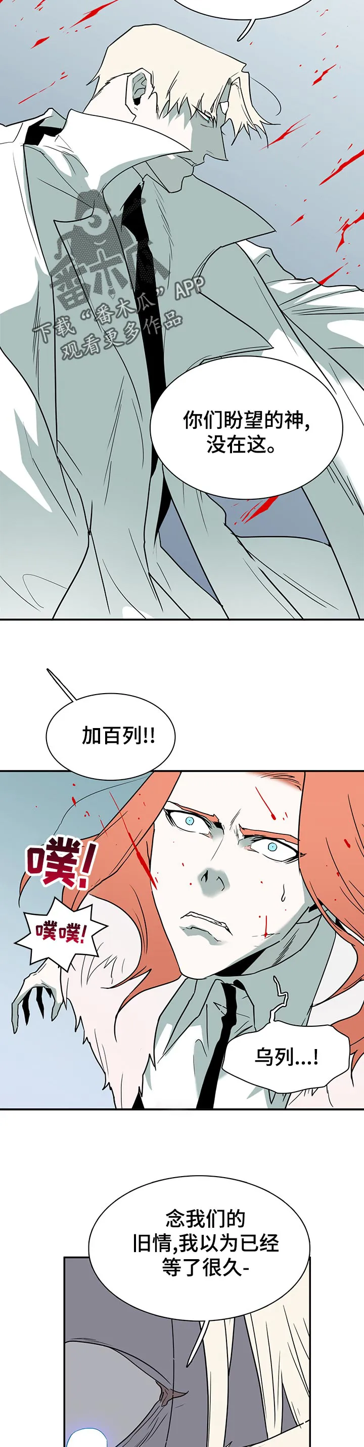 漫画撒旦的家漫画,第191章：分离9图