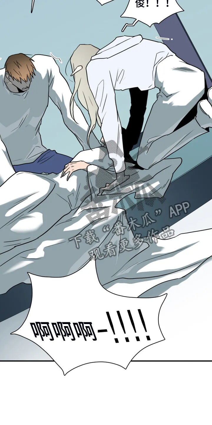 音乐天使与撒旦的漫画漫画,第247章：不要忘记我33图