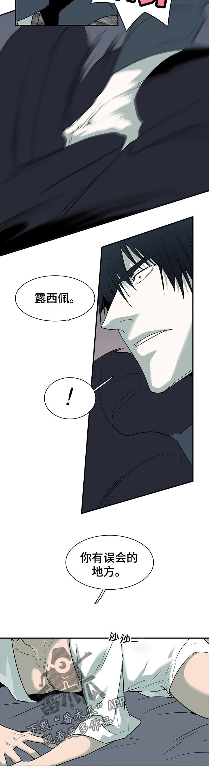 撒旦的舞会漫画漫画,第175章：植物人2图
