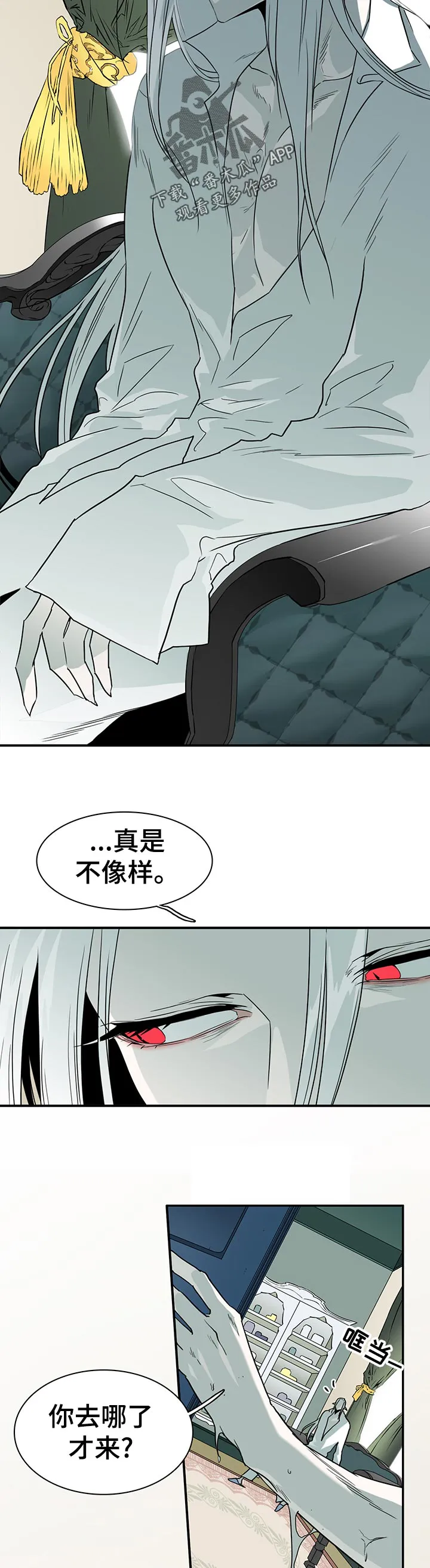 漫画撒旦的家漫画,第197章：闭嘴5图