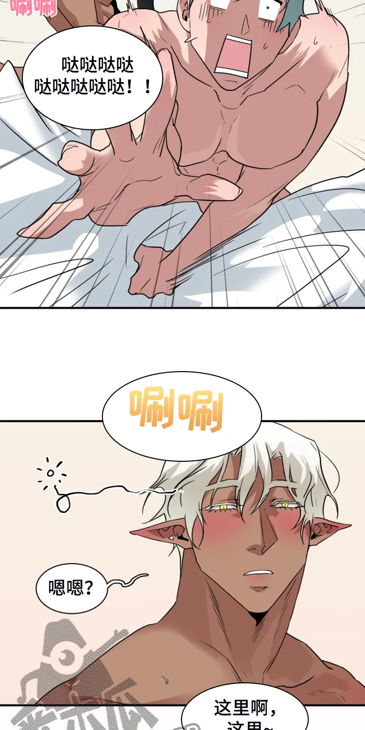 漫画撒旦的家漫画,第254章：【番外】醉后惨状25图